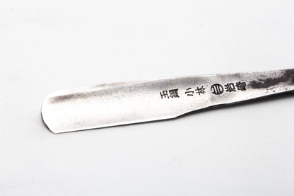 Vintage Japanese Tamahagane Kamisori Straight Razor
