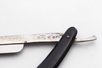 9/16" The Chinese Frameback Straight Razor
